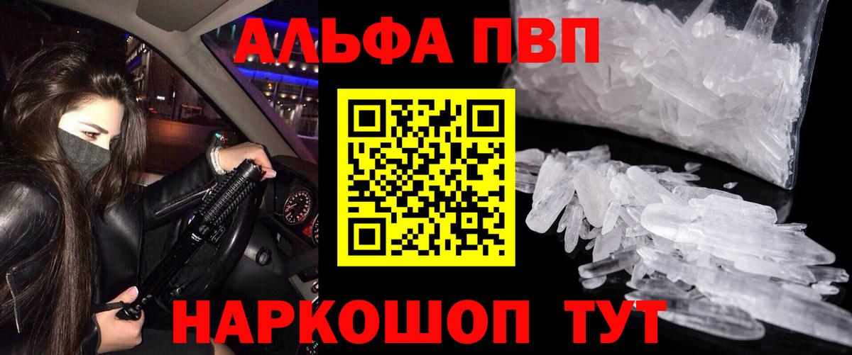 APVP  сколько стоит  Alpha PVP крисы CK  Прокопьевск  А ПВП VHQ  Вход с VPN 