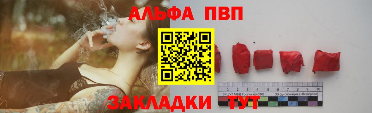 Прокопьевск  Вход с VPN  КЕТАМИН  Меф   Купить наркотики  Кокаин  Гашиш 