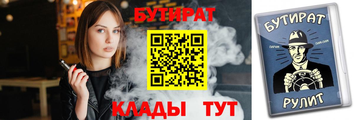 Бутират вода Прокопьевск