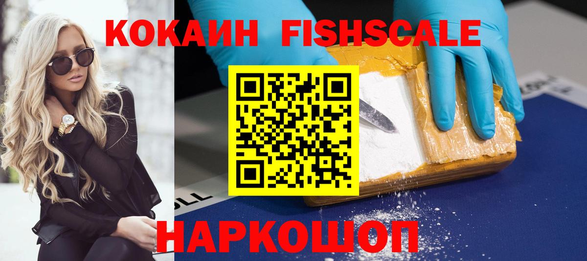 Cocaine  Вход с VPN  Прокопьевск  Кокаин Эквадор  COCAIN Эквадор 