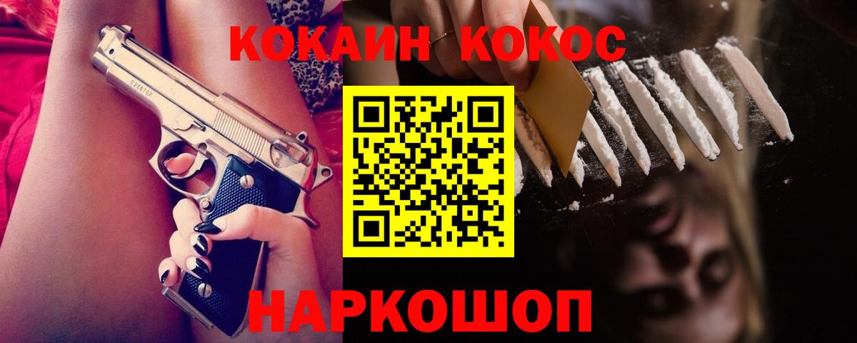КОКАИН Эквадор Прокопьевск