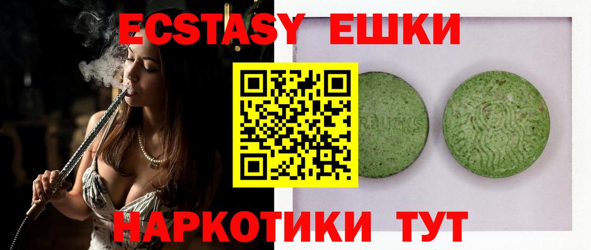 ЭКСТАЗИ круглые  Вход с VPN  ЭКСТАЗИ  Прокопьевск 