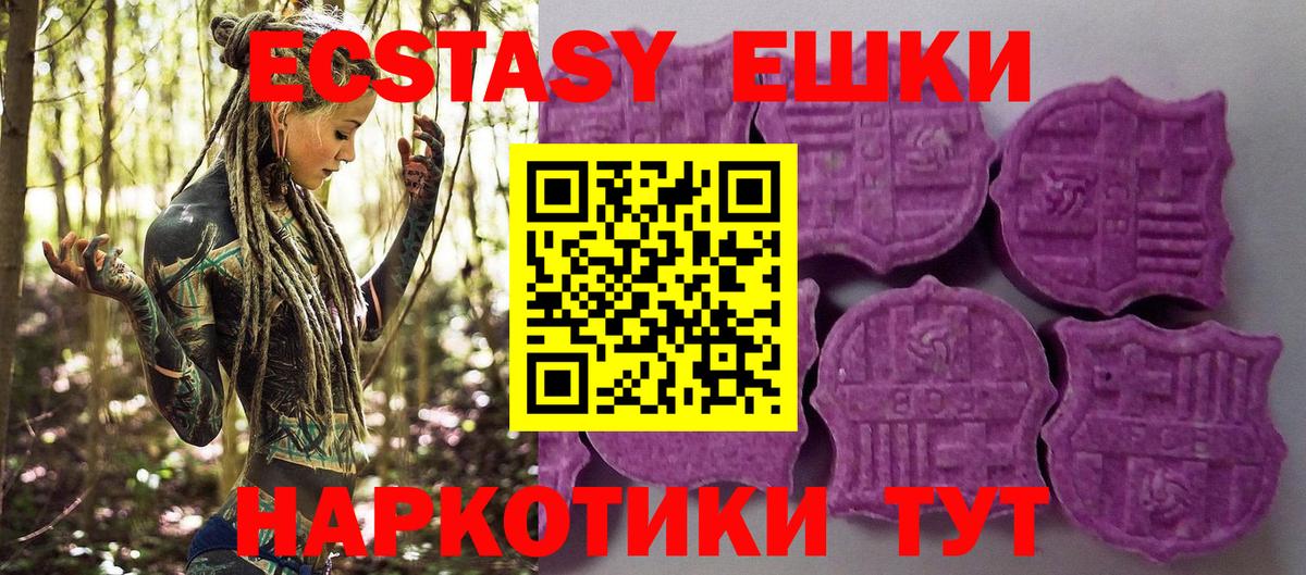 ЭКСТАЗИ таблы Прокопьевск