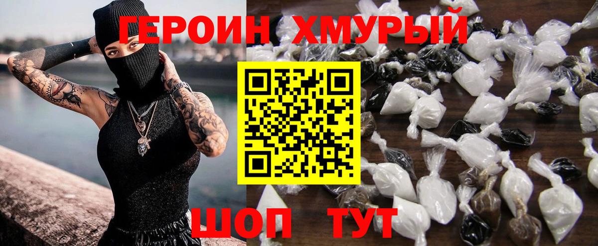 Героин  Вход с VPN  Прокопьевск  Героин афганец 