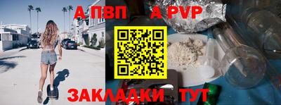 ALPHA-PVP Сланцы