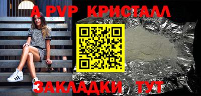 ALPHA-PVP Сланцы