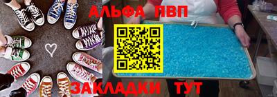 ALPHA-PVP Сланцы