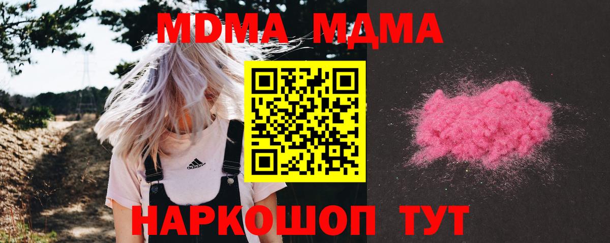 MDMA VHQ  МДМА crystal  Вход с VPN  Прокопьевск 