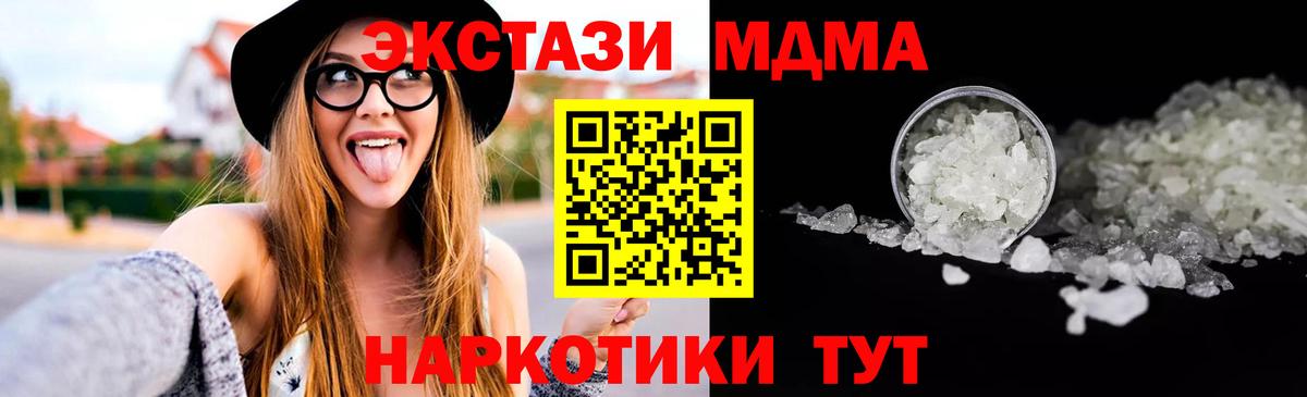 MDMA Molly Прокопьевск