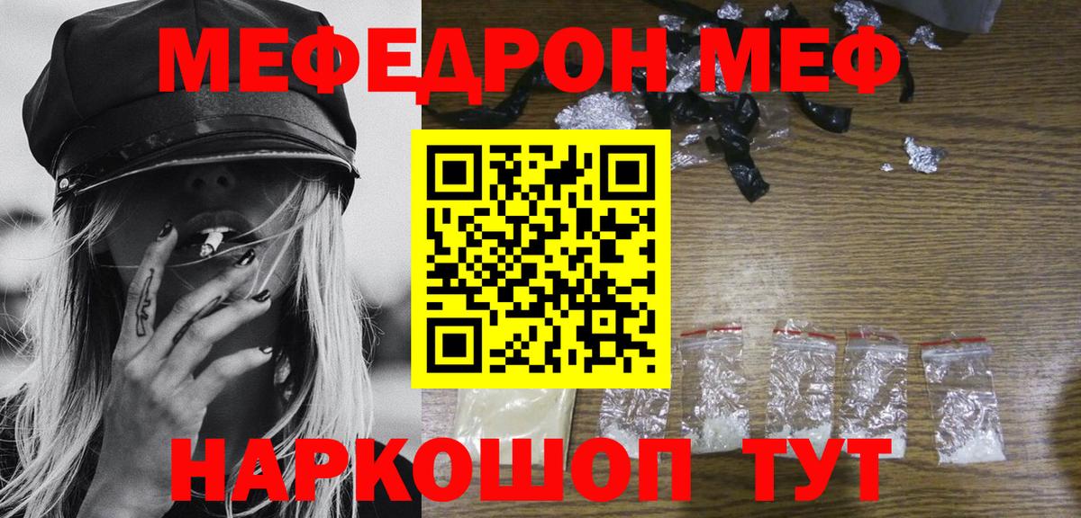 Меф мука Прокопьевск