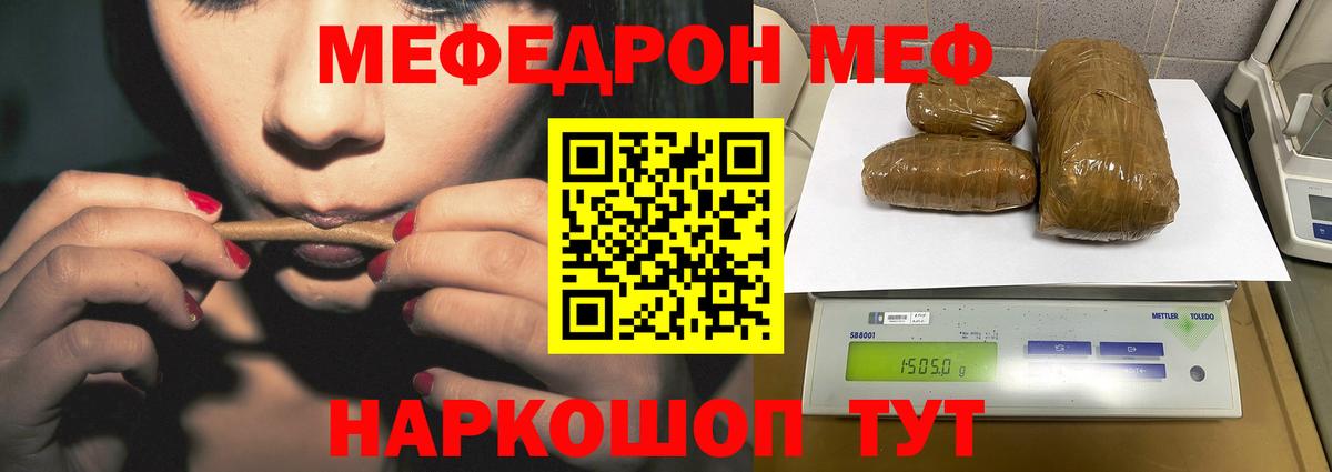 Прокопьевск  где купить наркоту  МЯУ-МЯУ VHQ  Мефедрон  МЕФ мука  Вход с VPN  МЕФ 