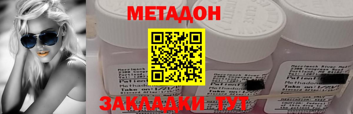 МЕТАДОН мёд  Вход с VPN  Прокопьевск 