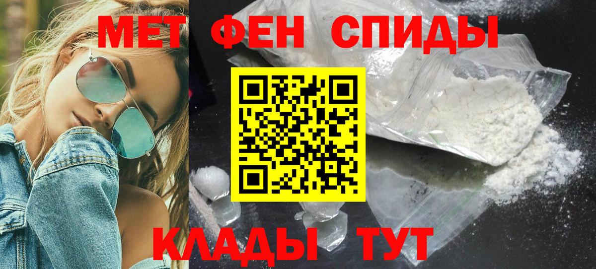 Прокопьевск  МЕТАМФЕТАМИН Methamphetamine  МЕТАМФЕТАМИН Methamphetamine  Вход с VPN 