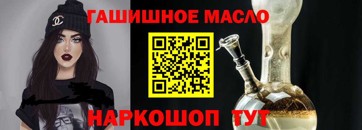 ТГК жижа  Вход с VPN  магазин продажи   Дистиллят ТГК гашишное масло  Прокопьевск 