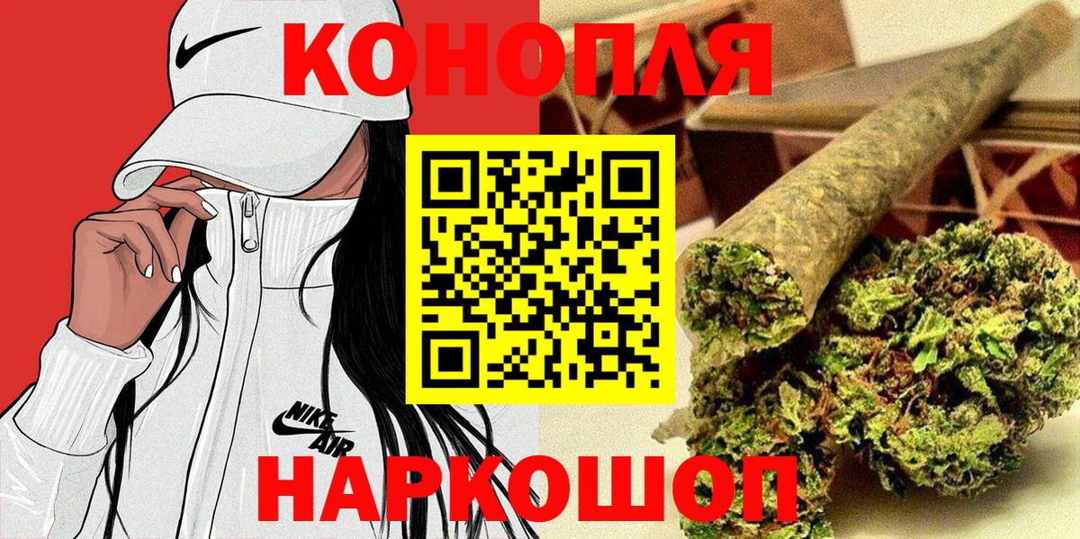 МАРИХУАНА индика Прокопьевск
